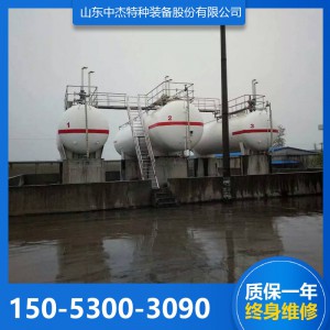 液化石油氣儲罐 液化石油氣儲罐廠家 定制液化石油氣儲罐 中杰特種設(shè)備