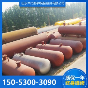 液化石油氣儲罐 液化石油氣儲罐廠家 定制液化石油氣儲罐 中杰特種設(shè)備