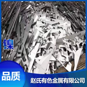 高价回收镍板 镍 电解镍块 镍片 电镀镍