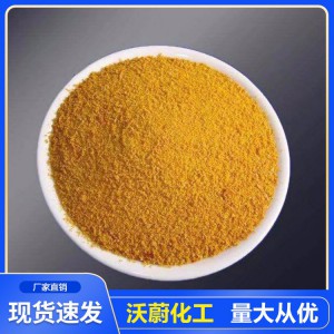 聚合氯化铝厂家 山东聚合氯化铝 聚合氯化铝价格