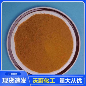 聚合氯化铝厂家 山东聚合氯化铝 聚合氯化铝价格