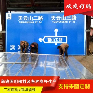 道路标志牌 道路标志牌价格 道路标志牌批发 道路标志牌厂家