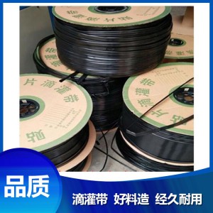 菏泽滴灌带生产厂家 山东贴片式滴灌带价格 薄膜下专用型滴灌带