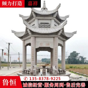 设计加工石雕凉亭 花岗岩亭子 六角户外园林休憩凉亭 欧式石雕亭子 造型景观亭子