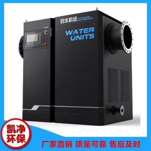 厂家直销容水机组 循环水系统 容水处理机组 容水机组处理设备 凯净环保
