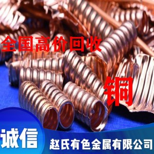 回收含各种铜废料 铜泥 废铜泥
