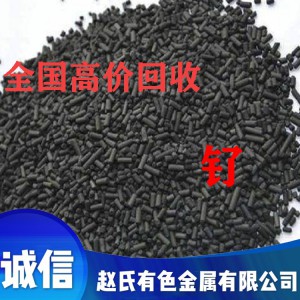 长期收购含钌催化剂 回收钌废料价格
