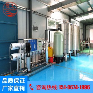 厂家销售 反渗透纯水设备 去离子过滤 商用工业脱盐