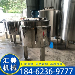 供应小型卧式搅拌机 真空搅拌罐 单层不锈钢搅拌罐