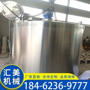 供应小型卧式搅拌机 真空搅拌罐 单层不锈钢搅拌罐