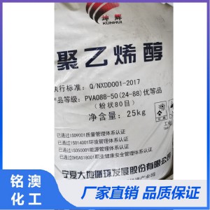 生产聚乙烯醇 厂家批发直销 冷水速溶 建筑胶粉成膜剂 现货聚乙烯醇