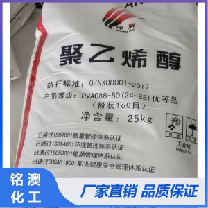 生产聚乙烯醇 厂家批发直销 冷水速溶 建筑胶粉成膜剂 现货聚乙烯醇