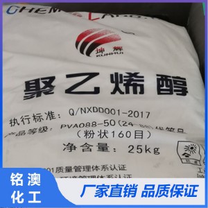 生产聚乙烯醇 厂家批发直销 冷水速溶 建筑胶粉成膜剂 现货聚乙烯醇