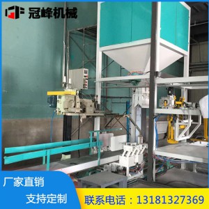 自动打包机厂家 全自动粮食大米打包机 粮仓专用打包机机械