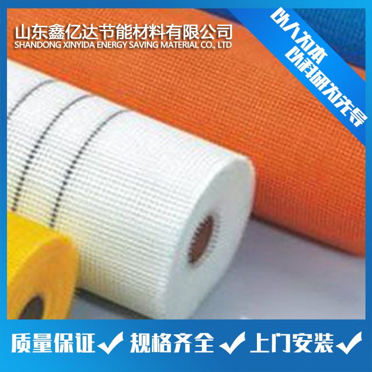 網(wǎng)格布 外墻網(wǎng)格布 外墻保溫材料