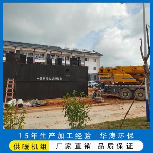 學校污水處理設備 一體化污水處理設備銷售