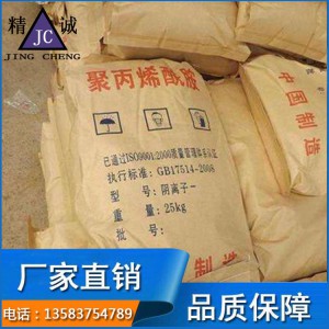 污水处理专用 絮凝剂销售厂家 污水处理絮凝剂生产