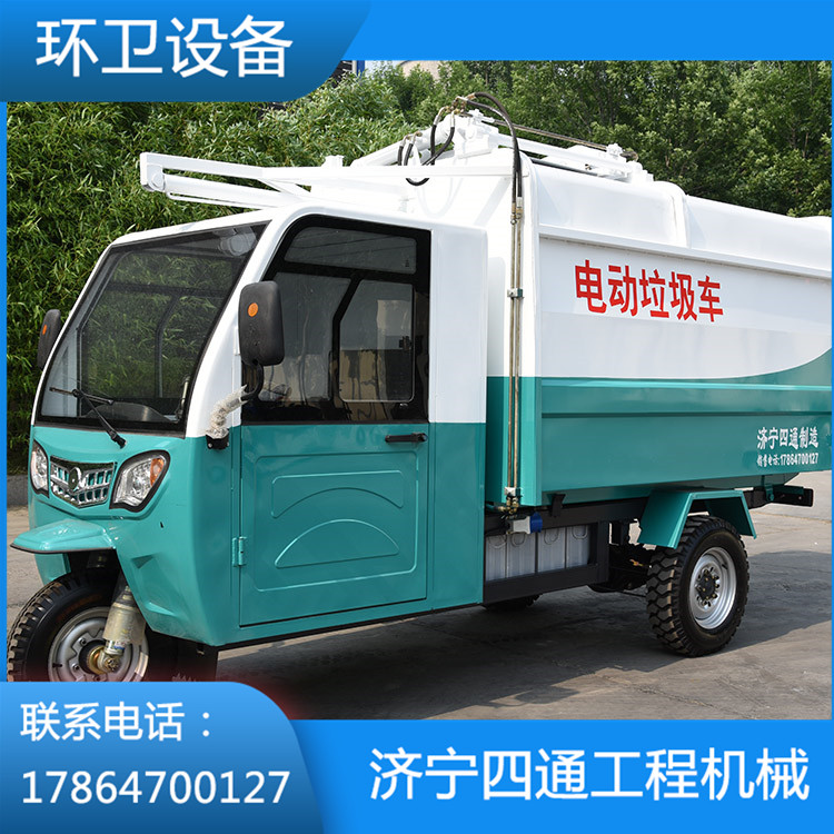 電動三輪垃圾車生產廠家定制電動三輪環衛 電動垃圾清運車定制電動掛桶三輪垃圾車供應