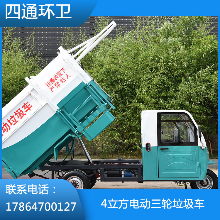 電動三輪垃圾車生產廠家定制電動三輪環衛 電動垃圾清運車定制電動掛桶三輪垃圾車供應