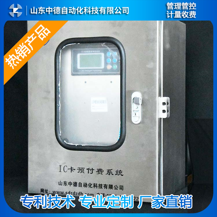 蒸汽計量IC卡預付費系統(tǒng)