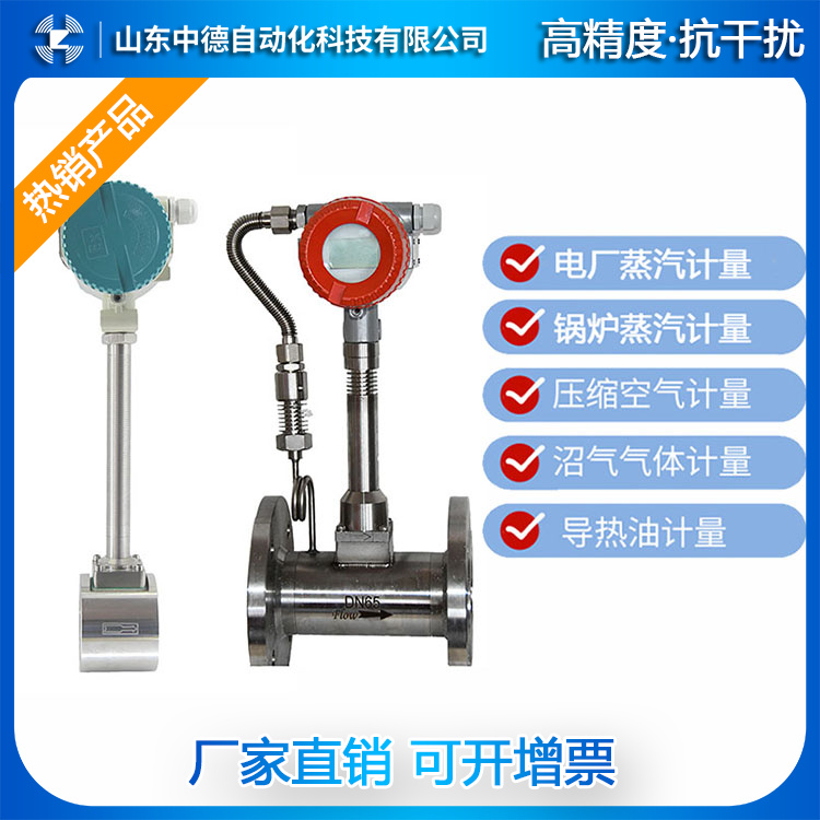 蒸汽計量IC卡預付費系統(tǒng)