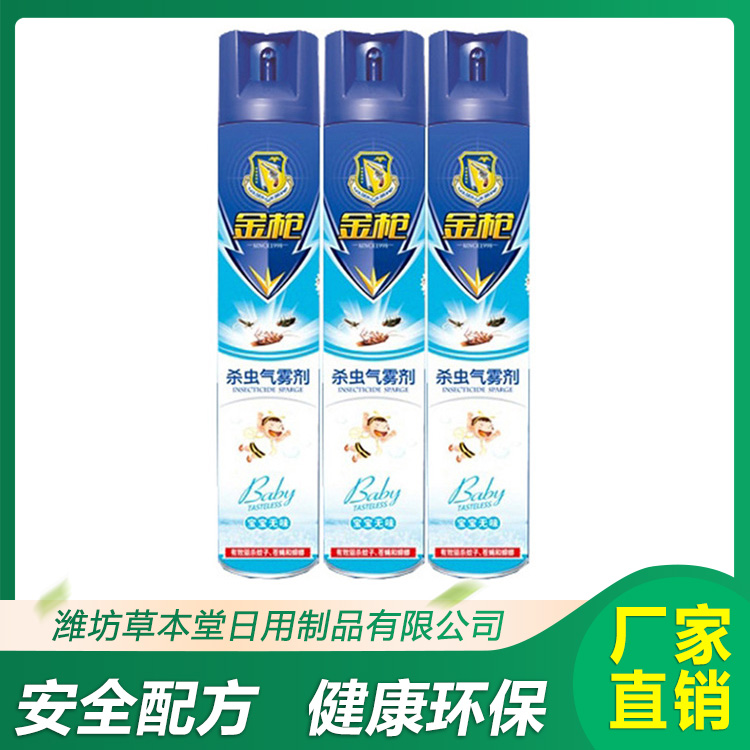金枪系列驱蚊剂 金枪清香型杀虫剂 欢迎来电咨询
