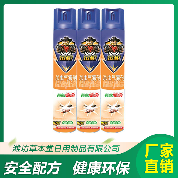 金槍殺蟲劑銷售供應 清新香型殺蟲劑 草本堂