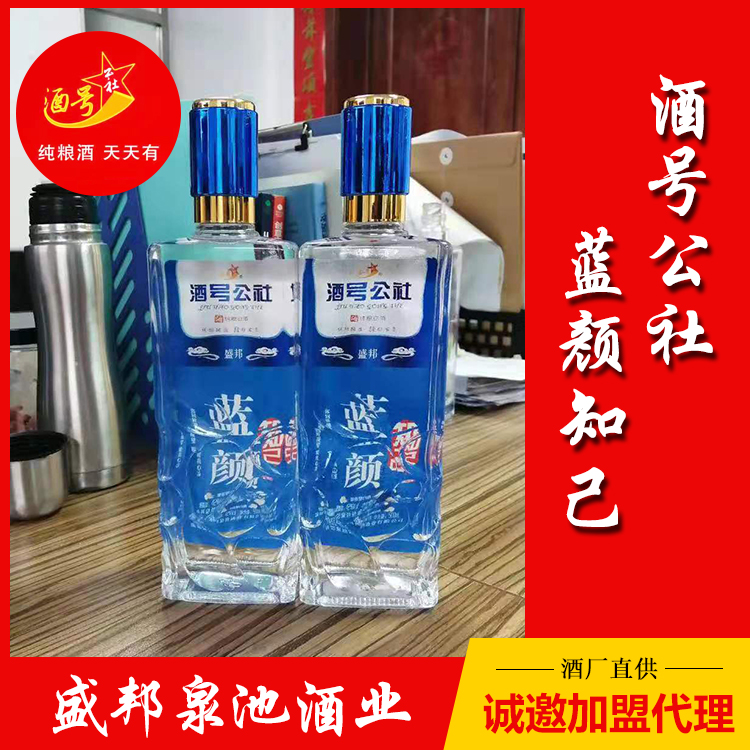 浓香型白酒招商 酒号公社白酒加盟 盛邦酒业