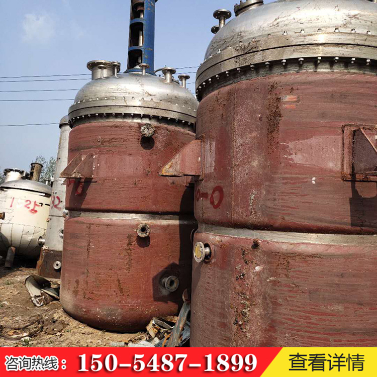 二手反應釜銷售價格 二手反應釜供應 廠家直銷