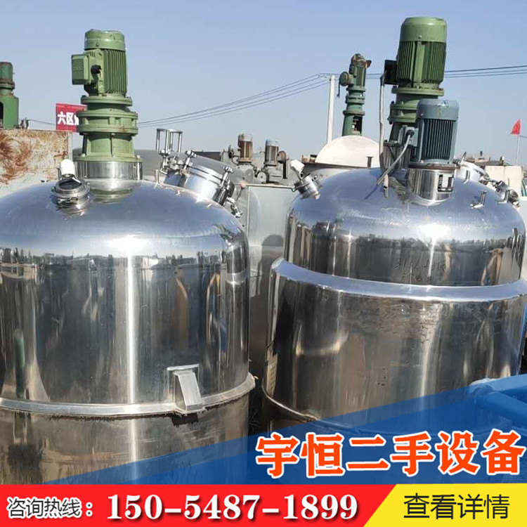 二手反應(yīng)釜銷售價(jià)格 二手反應(yīng)釜銷售 宇恒二手設(shè)備