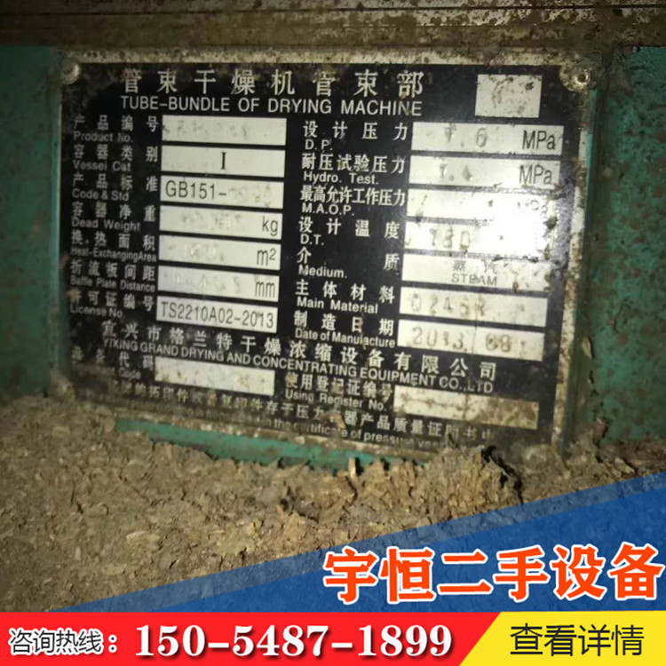 二手反應(yīng)釜銷售價格 二手反應(yīng)釜供應(yīng) 歡迎咨詢