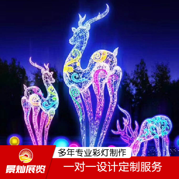 廠家設計加工夢幻燈光展 街道亮化 大型花燈展覽