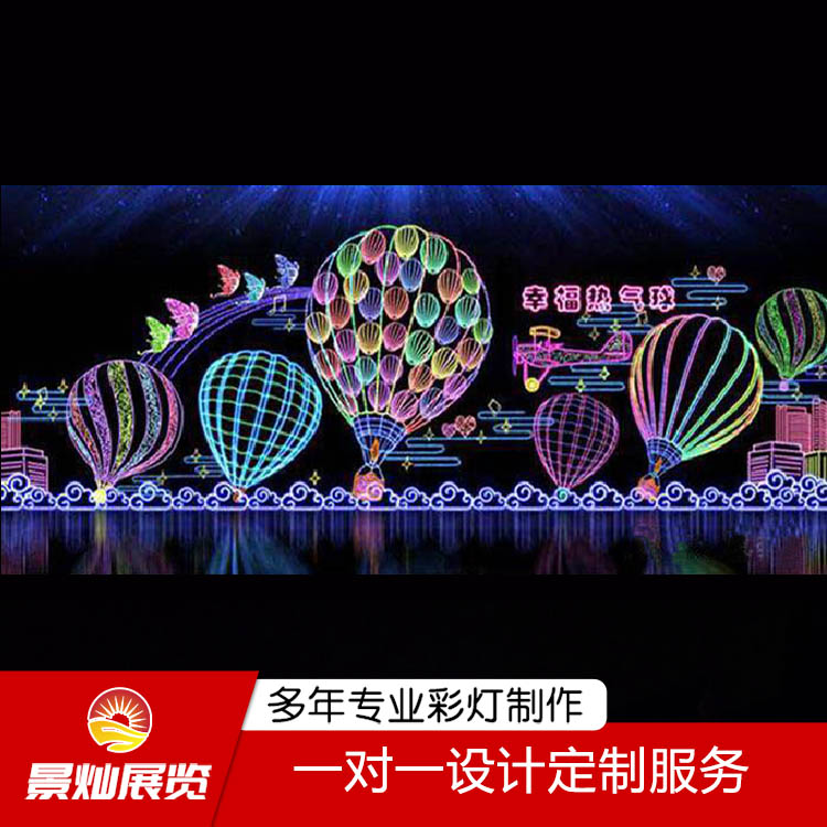 廠家設(shè)計加工景區(qū)廣場燈光展 街道亮化 大型花燈展覽