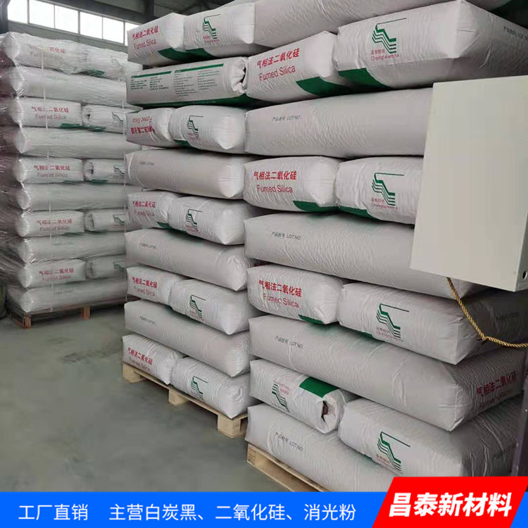 昌泰供應(yīng)納米級 白炭黑 氣相法二氧化硅
