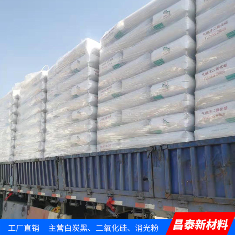 昌泰供應工業級 白炭黑 氣相法二氧化硅