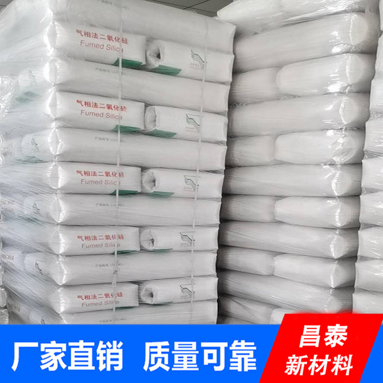 昌泰供應(yīng)工業(yè)級(jí) 白炭黑 氣相法二氧化硅