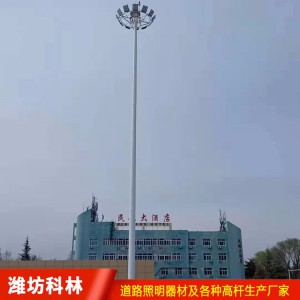 厂家直销停车场高杆灯 球场广场道路高杆灯