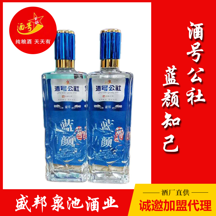 山東白酒招商代理 清香型白酒招商 歡迎咨詢
