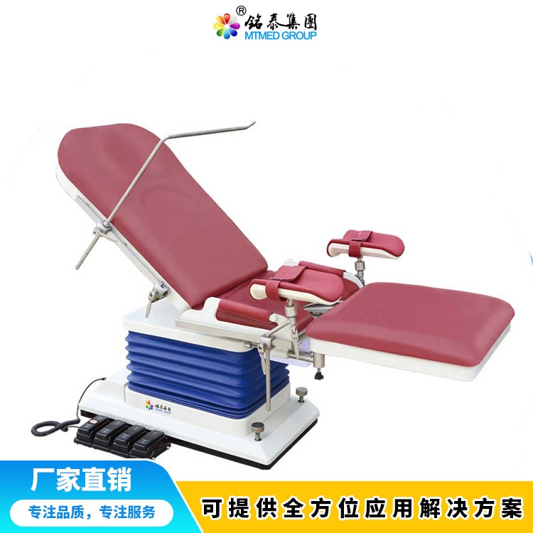 婦科手術(shù)臺(tái) 電動(dòng)綜合產(chǎn)床 婦科綜合手術(shù)床 電動(dòng)綜合產(chǎn)床