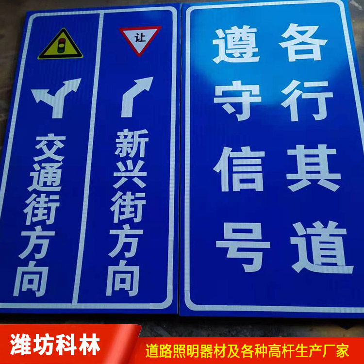 交通標(biāo)志圓牌 交通標(biāo)志牌桿件 交通設(shè)施路牌廠家定制