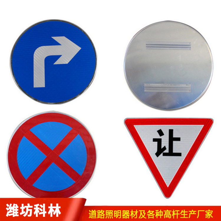 交通標志圓牌 交通標志牌桿件 交通標識桿加工定制