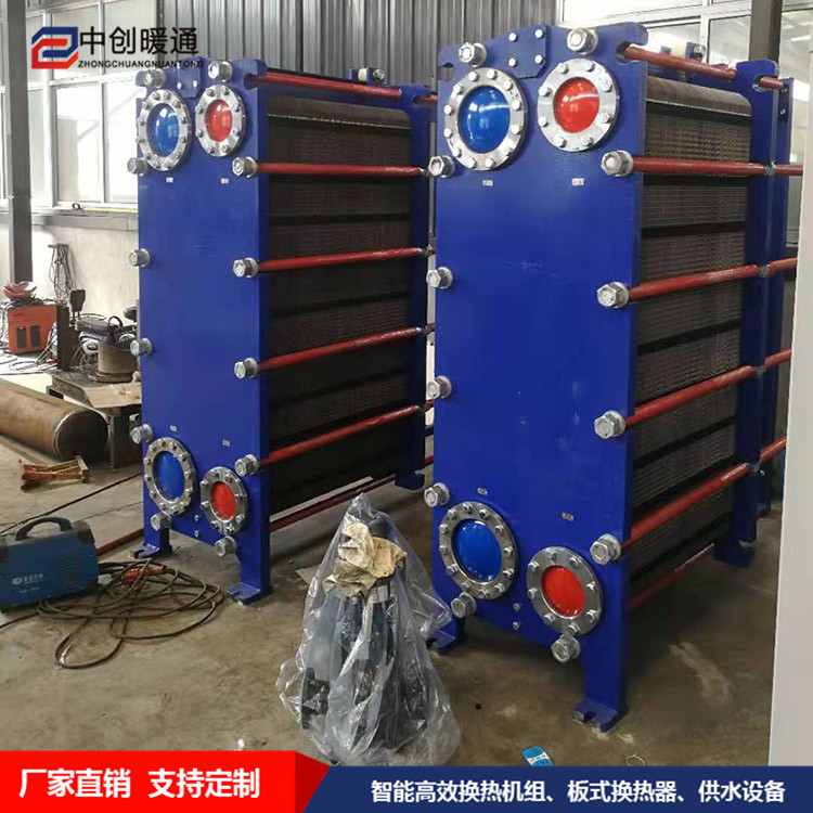 中創HBH76焊接式板式換熱器 不銹鋼高溫板式換熱器 可拆卸