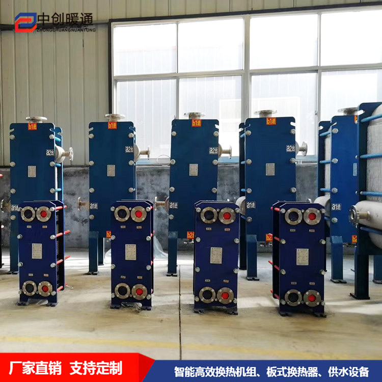 中創(chuàng)HBH76焊接式板式換熱器 40-180平方換熱器 可拆卸