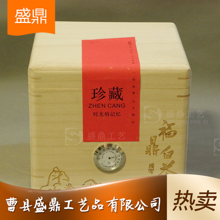 廠家批發(fā)精品茶葉盒 雪頂含翠茶葉包裝盒 盛鼎工藝