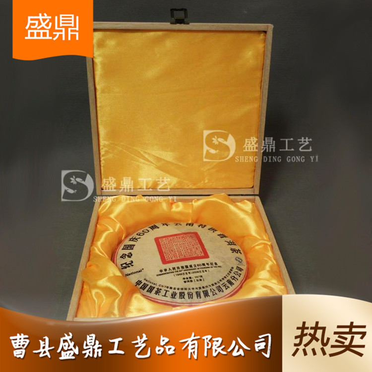 廠家批發(fā)精品茶葉盒 雪頂含翠茶葉包裝盒 支持定制