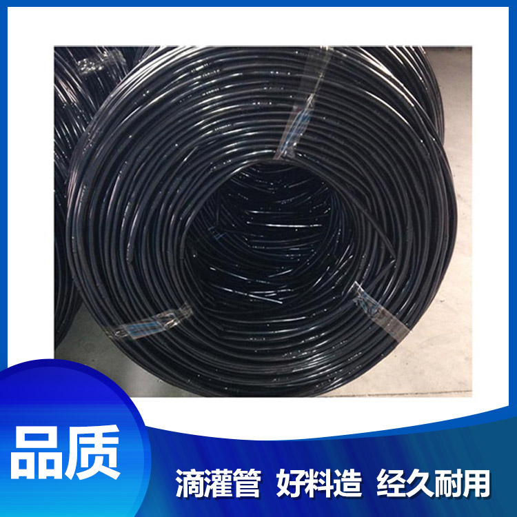 果園大棚滴灌管 廠家供應圓柱式滴灌管 廠家直銷