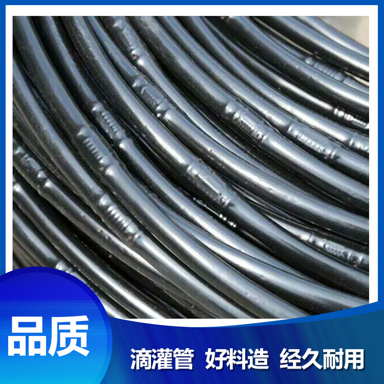 果園大棚滴灌管 廠家供應圓柱式滴灌管 廠家直銷