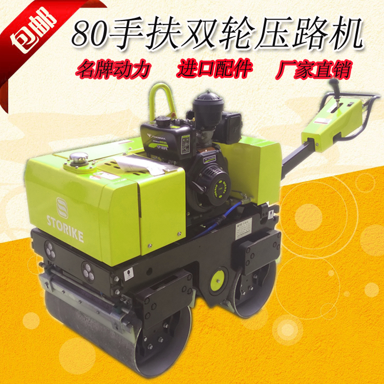山東小型壓路機生產廠家 雙鋼輪小型壓路機生產廠家 奔馬