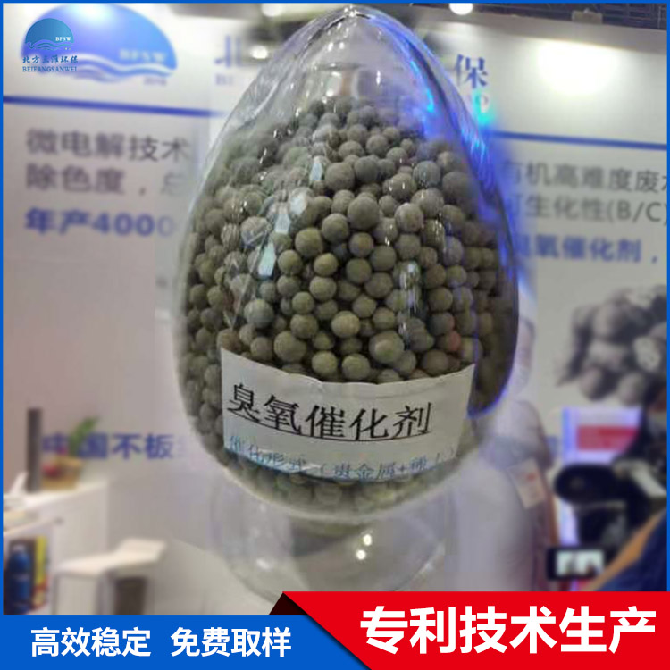 球形臭氧填料 活性氧化鋁臭氧催化劑 水處理試劑