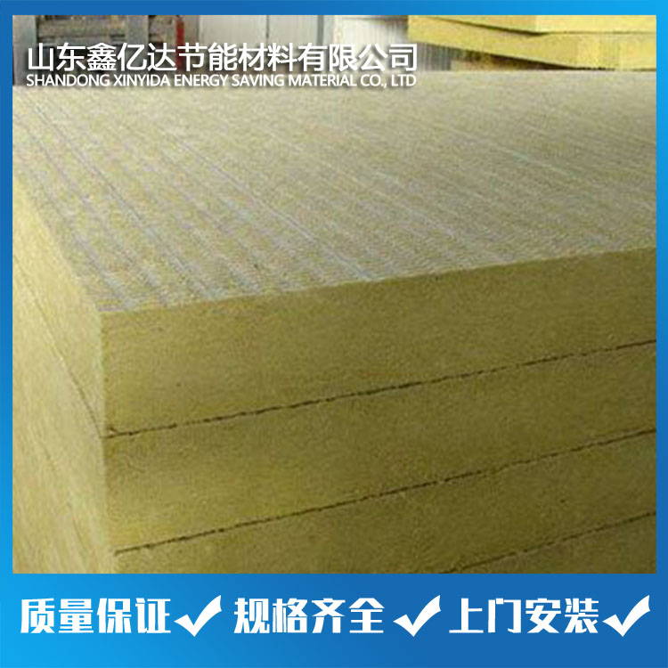憎水隔熱板 a1級保溫建材 外墻纖維防水巖棉板